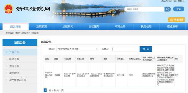 星巴克再因外觀設(shè)計專利糾紛被訴