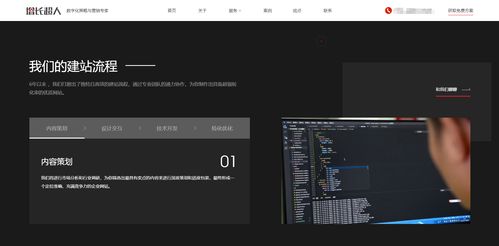 國內有比較好的建站公司嗎