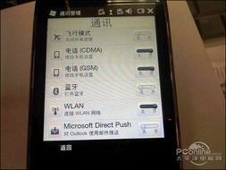 雙模雙待 wifi 多普達t5399行貨僅4750
