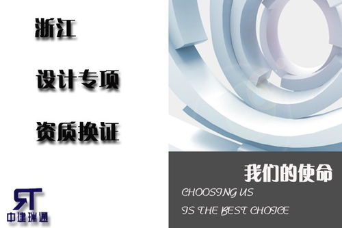 杭州上城區工程設計資質核查辦理流程怎樣