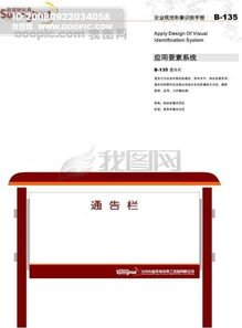 工藝品 浙江義烏超其特玩具工藝品vi 矢量cdr文件 vi設(shè)計(jì) vi寶典 應(yīng)用3 內(nèi)部識(shí)別 qq圖片素材 eps格式 下載 大全